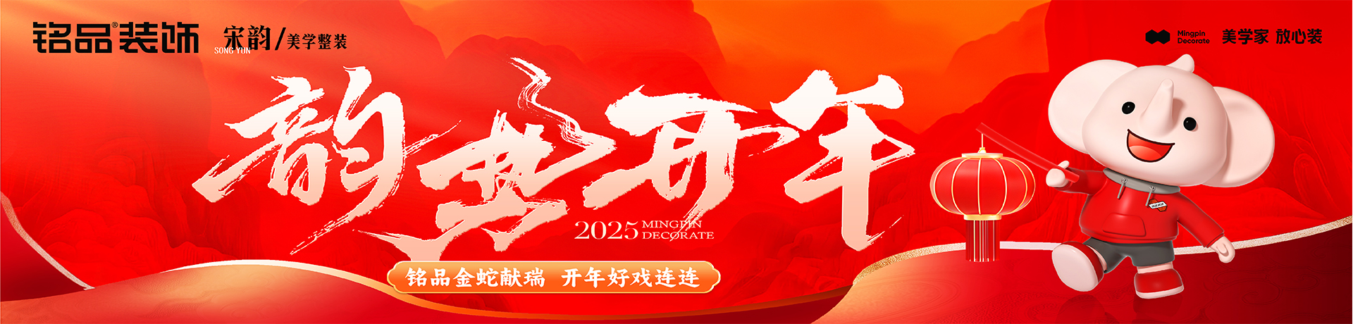 开门红